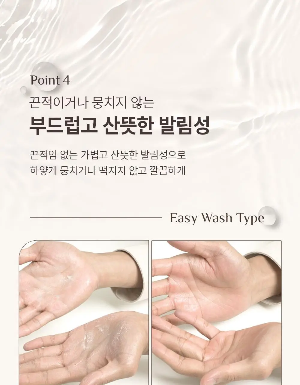 [덱스 PICK]오브제 멀티 텍스처 컬크림 150ml 상세페이지 18